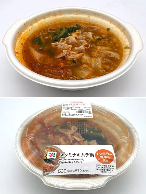 【第4位】セブン-イレブン 1/2日分の野菜 スタミナキムチ鍋 572円