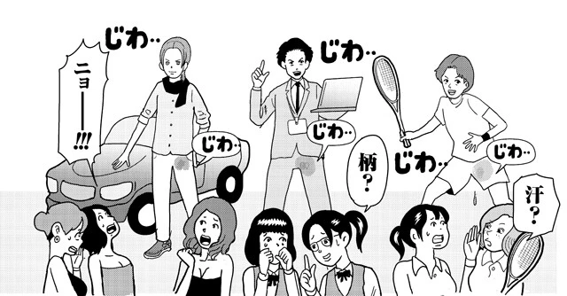 すぐにできる!!　男たちの【尿もれ問題】緩和のベストアンサー