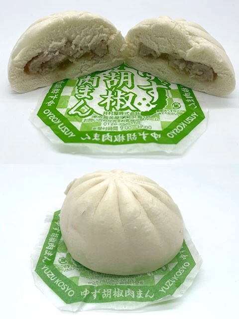 【第2位】ファミリーマート ゆず胡椒肉まん 168円/重さ:約99g 長さ:約8.5㎝