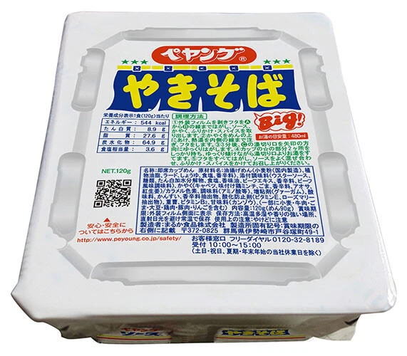 ペヤングソースやきそば