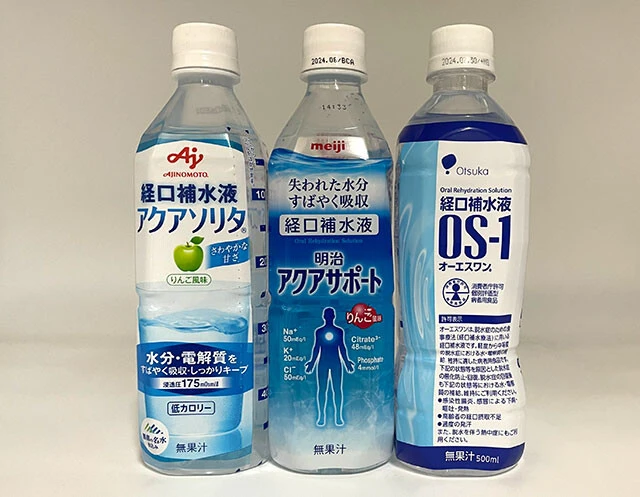 経口補水液（左から）アクアソリタ（味の素）［500ml］、アクアサポート（明治）［500ml］、OS-1（大塚製薬）［500ml］