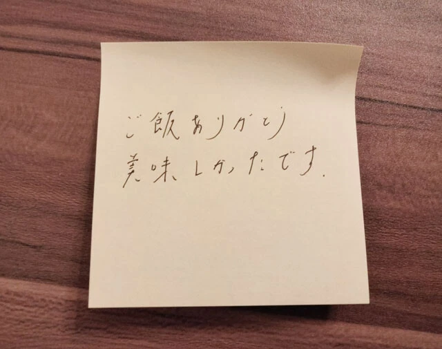 小林さんがいつも食事の用意をしてくれる奥様へ宛てた感謝のメッセージ。心なしか、翌朝の様子がいつもより明るかったそう。最初はこれくらい気軽に「いきなりだいそれた言葉でなく、まずは伝えやすい形や言葉から」始めるのがベターだ