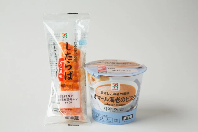 オマール海老のビスク〈セブン-イレブン〉【糖質およそ15.3g［1パック］】　カニ風味したらば〈セブン-イレブン〉【糖質およそ6.6g［1本］】