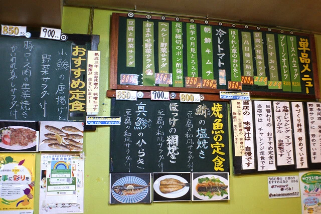 日替わりも魅力的なのに