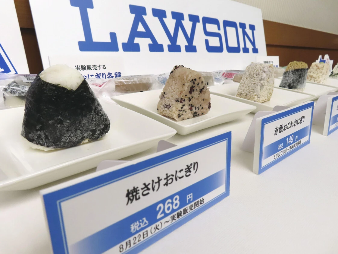 「おにぎり」の冷凍版の実験販売を開始したローソン