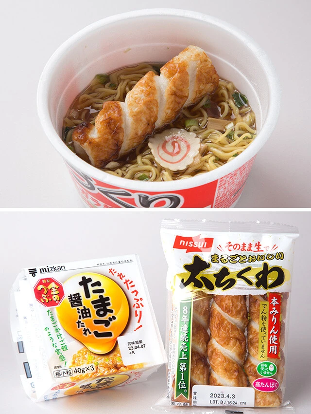 ちくわ。納豆「金のつぶたまご醤油たれ」を使おう