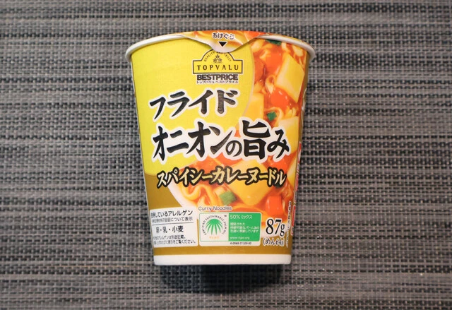 フライドオニオンの旨み スパイシーカレーヌードル　製造：東日本明星　価格：138円　評価：★★★★★　ドロドロ濃厚なカレースープはスパイシーでありながらフライドオニオンのうまみが加わりマイルドに。PB麺とは思えないほど深みのある味わい