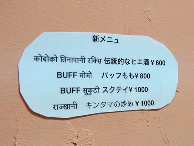 新メニュ。キ◯タマの炒め。1000円。