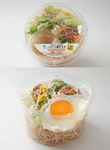 パリパリ麺サラダ（ファミリーマート）