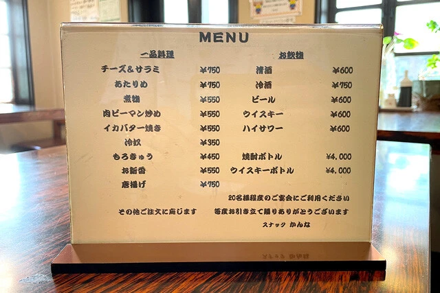 その裏には……