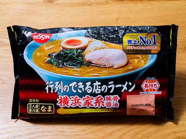 行列のできる店のラーメン 横浜家系 2人前(日清食品) 550円