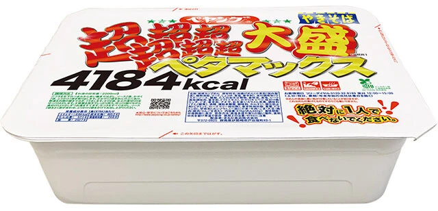 超超超超超超大盛やきそばペタマックス