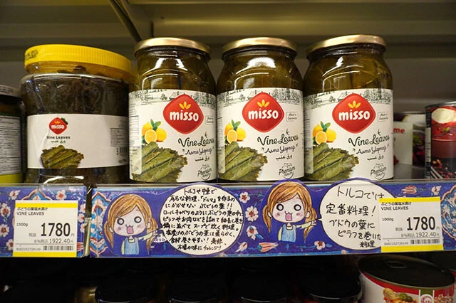 トルコ料理缶詰。葡萄の葉ピラフ詰め