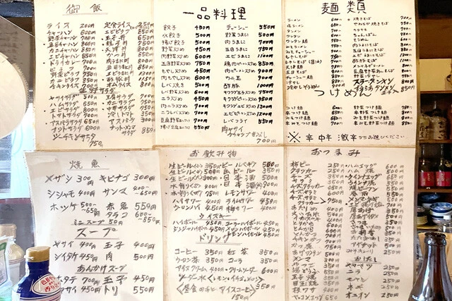 グランドメニュー