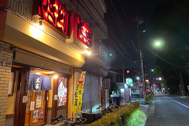 「やきとり 大吉」