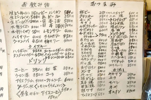 この2枚だけでも居酒屋レベル