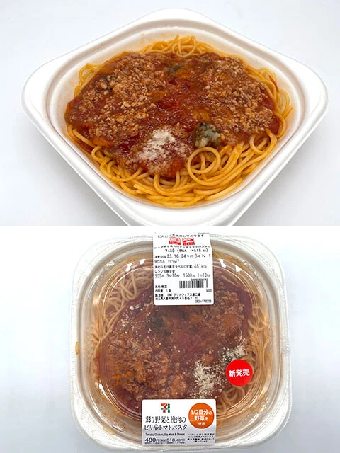 【第7位】セブン-イレブン　1/2日分の野菜を使用 彩り野菜と挽肉のピリ辛トマトパスタ　518円