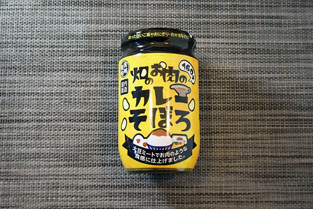 畑のお肉のカレーそぼろ　価格／171円　内容量／160g　オススメ度★★★★☆　本格カレー風味の大豆ミート。たとえるならば贅沢なカレーふりかけ。かなりスパイスが効いているので、ご飯にたっぷりかければドライカレーやキーマカレーのような感覚に！