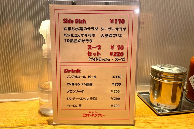 サイドメニュー