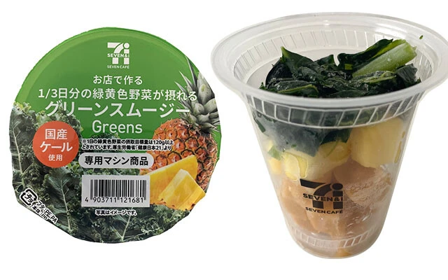 セブン-イレブン「店で作るグリーンスムージー」300円（吉岡氏 5位、遠藤氏 9位）