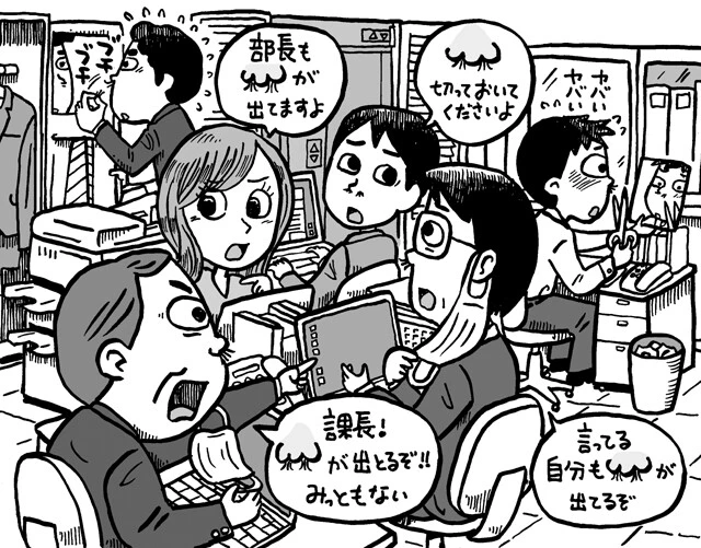 マスクを外すと勃発!!　みんな気になる"鼻毛"の大問題Ｑ&Ａ