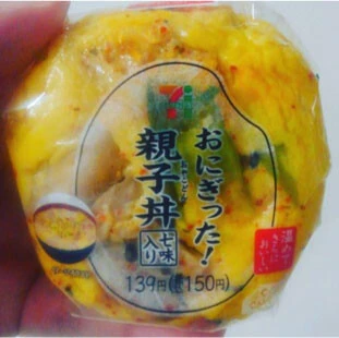 セブン‐イレブン「おにぎった!親子丼」2016年。ワンハンドメシの先駆け。卵、鶏肉、ご飯が絶妙にマッチ