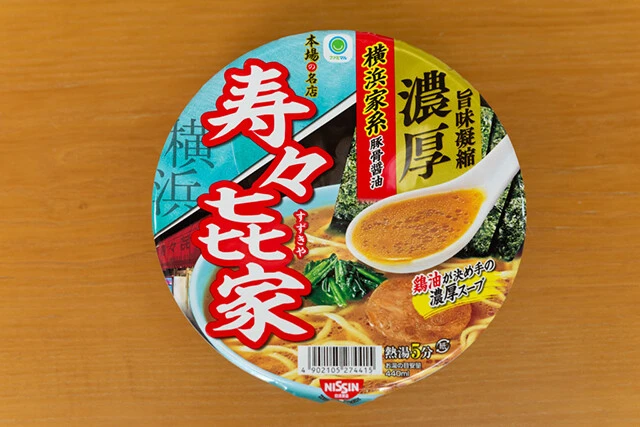 ふたりがそろって絶賛するのは毎年ファミリーマートで期間限定発売される「寿々㐂家 横浜家系 豚骨醤油ラーメン」(297円)。まろやかなスープ+鶏油が抜群のウマさ!