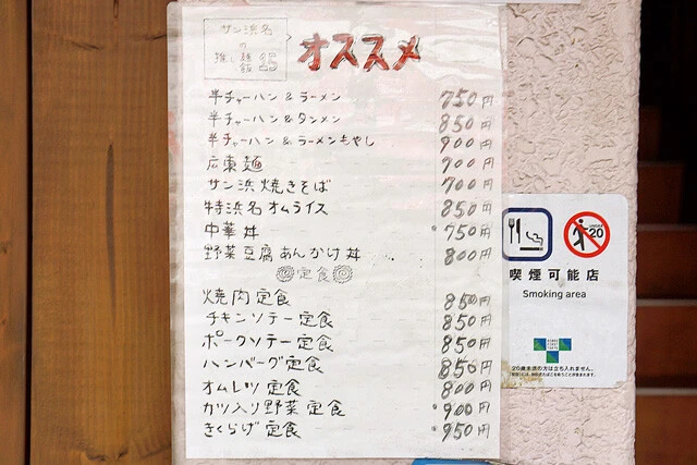 おすすめメニュー