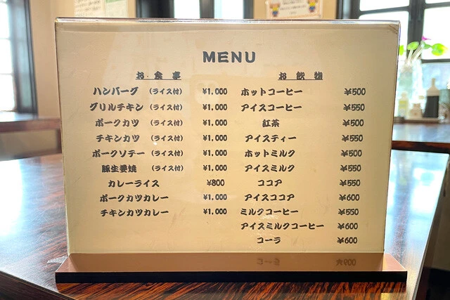 食事&喫茶メニュー