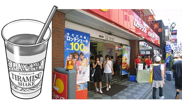 ロッテリア「ティラミスシェーキ」1991年、2017年。食べ物を飲み物にするという画期的なアイデア。一度復活した