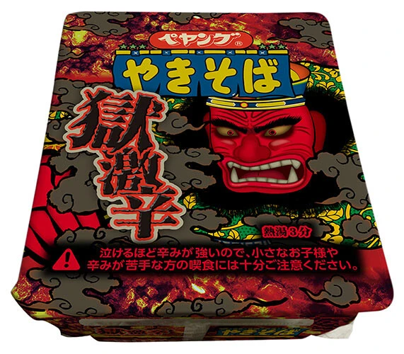 獄激辛やきそば