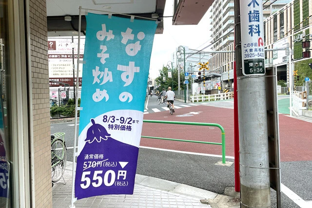 なんと20円もお得!