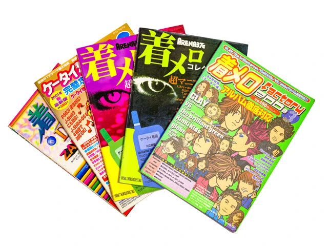 大量に販売された着メロ本