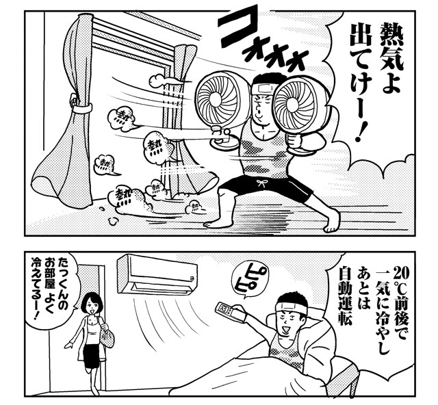 質の良い睡眠は就寝前に決まる! 寝室のエアコン設定の最適解!