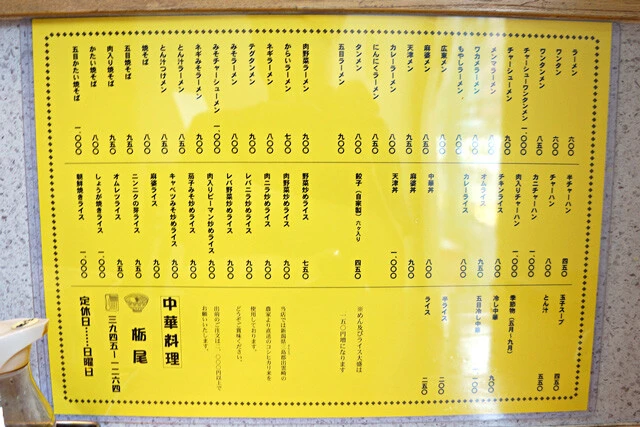 幅広いメニュー