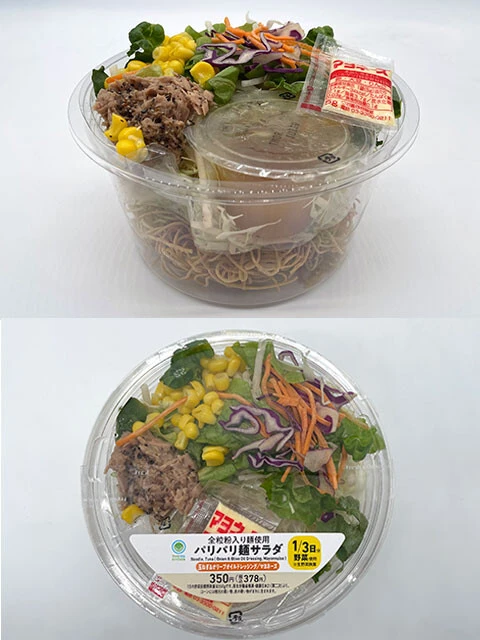 【第9位】ファミリーマート　1/3日分の野菜を使用 パリパリ麺サラダ　378円