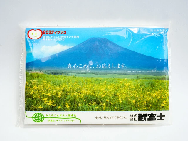 定番の消費者金融系ティッシュで菜の花畑が印象的な武富士。実は途中で菜の花が増えていたり、富士山の写真のものが存在したりと小さな変化が起きていたのです。裏側には女性タレントと金利情報などをプリント（山下）