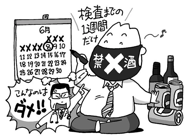 「チャットGPT」より気になる「ガンマGTP」