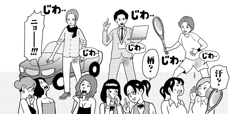 男性用尿もれパッドも登場して注目度急上昇中! 排尿後の「じわ......」っとくるアレをなんとかしたい!!