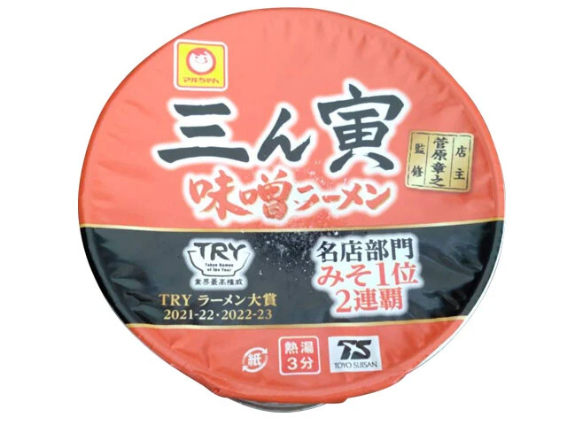 第2位「マルちゃん 三ん寅味噌ラーメン」◯264円（東洋水産）