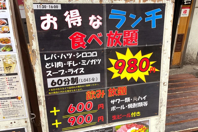 だいぶお得に感じるランチ