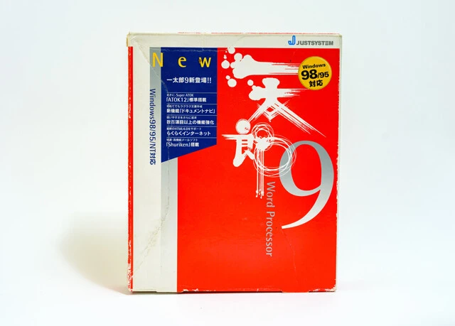 写真入り年賀状の制作にはコンデジと一太郎が大活躍