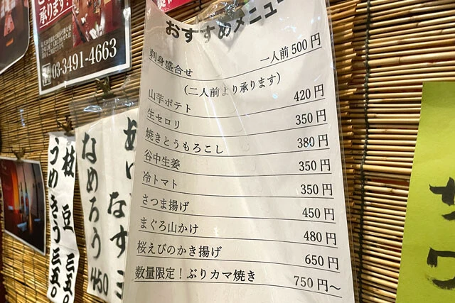 「おすすめメニュー」