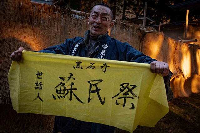 蘇民祭全体の仕切り役である「世話人」を務めた佐々木光仁さん(61歳)