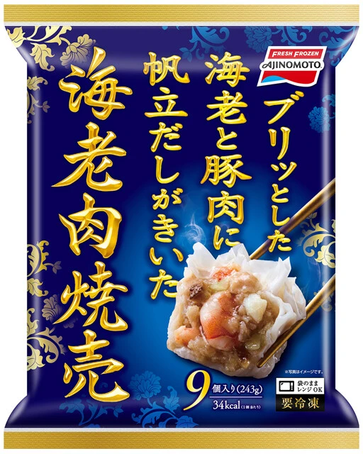 「海老肉焼売」（写真提供／味の素冷凍食品）