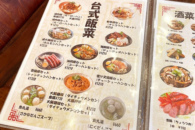 どれも食べてみたい