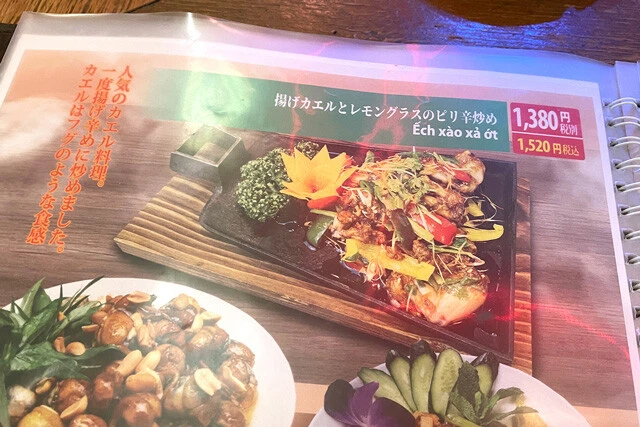 フグのような食感!?