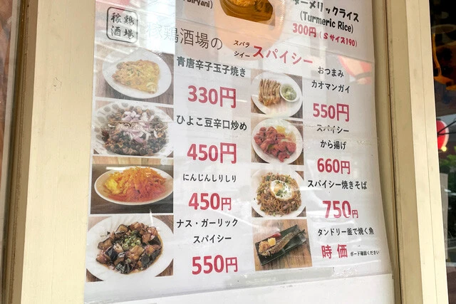 タンドリー釜で焼く魚（時価）も気になるな