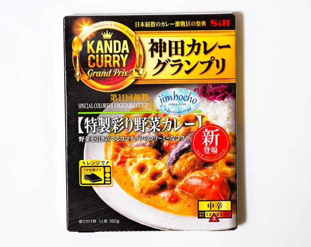 神田カレーグランプリ jimbocho 特製彩り野菜カレー　レンコン、ニンジン、ナスなどの野菜がたっぷり入って彩り鮮やか。クリーミーでコク深いソースの中で優しくスパイスが香る（エスビー食品／365円）
