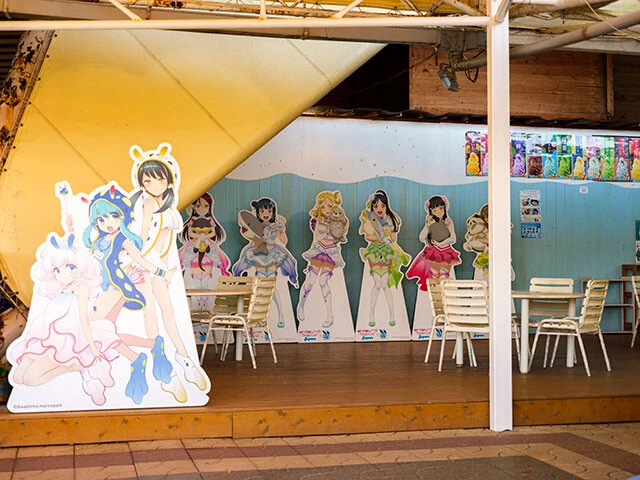 あわしまマリンパーク